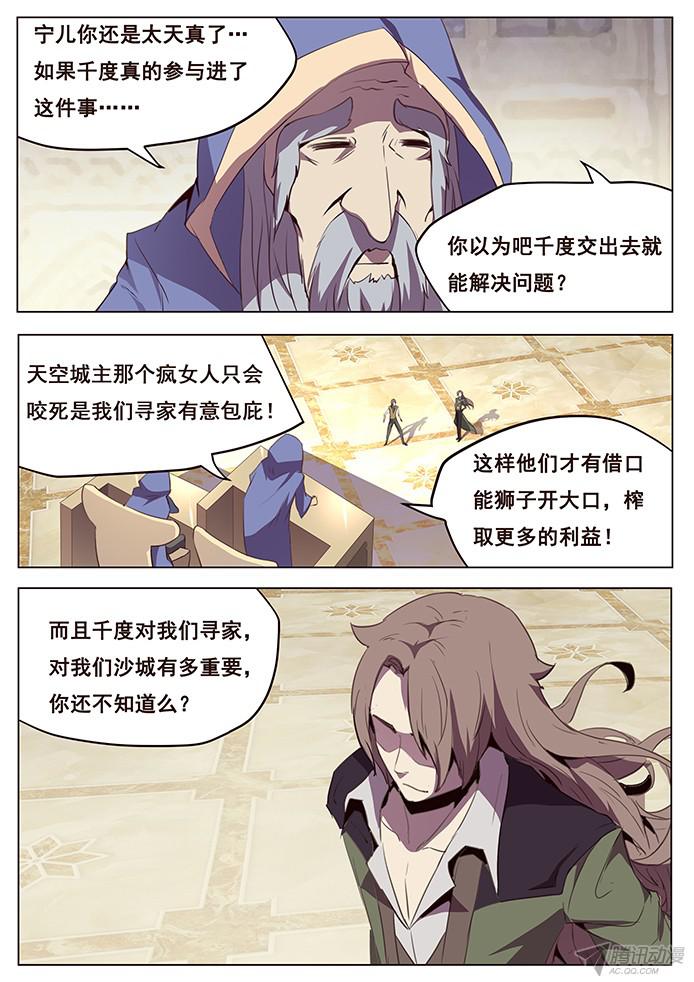 妹子与科学118 代表