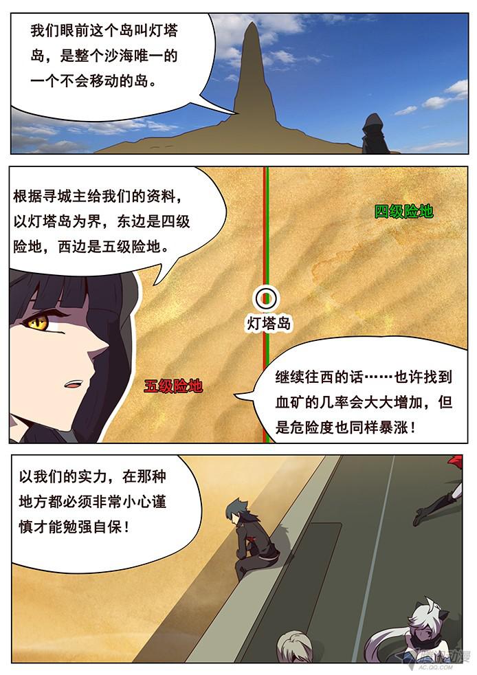 妹子与科学119 要不要一路向西