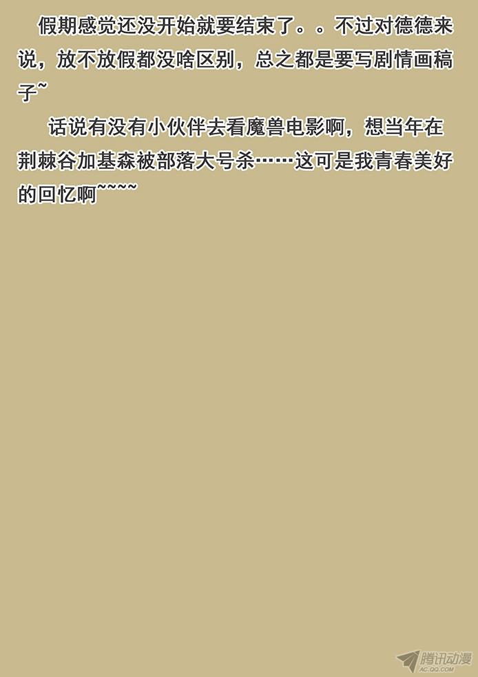 妹子与科学119 要不要一路向西
