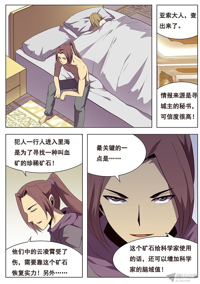 妹子与科学119 要不要一路向西