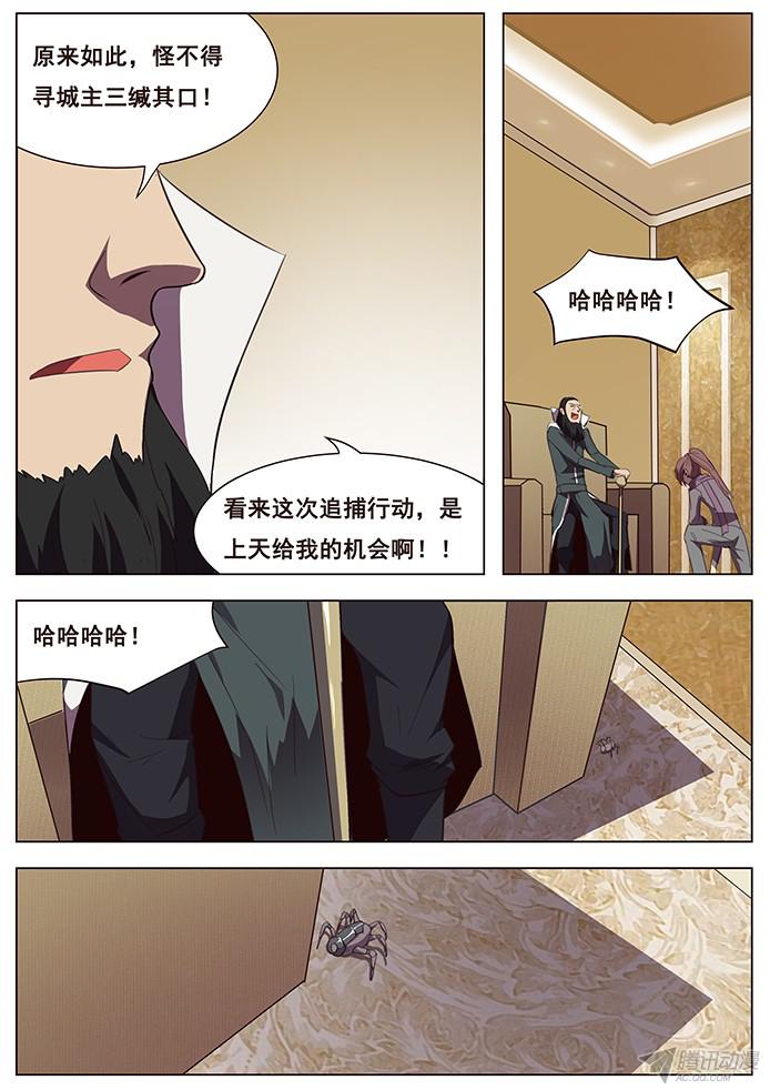 妹子与科学119 要不要一路向西
