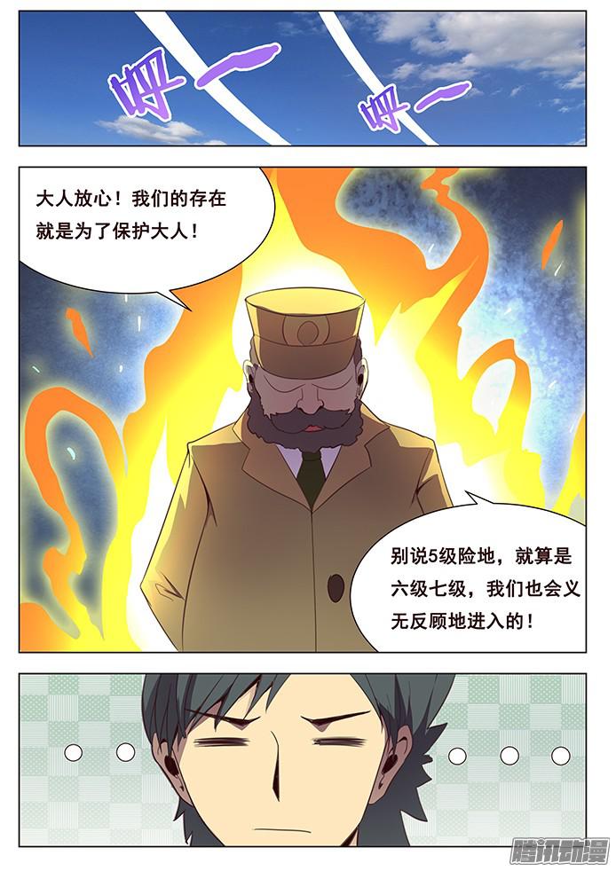 妹子与科学120 发现目标