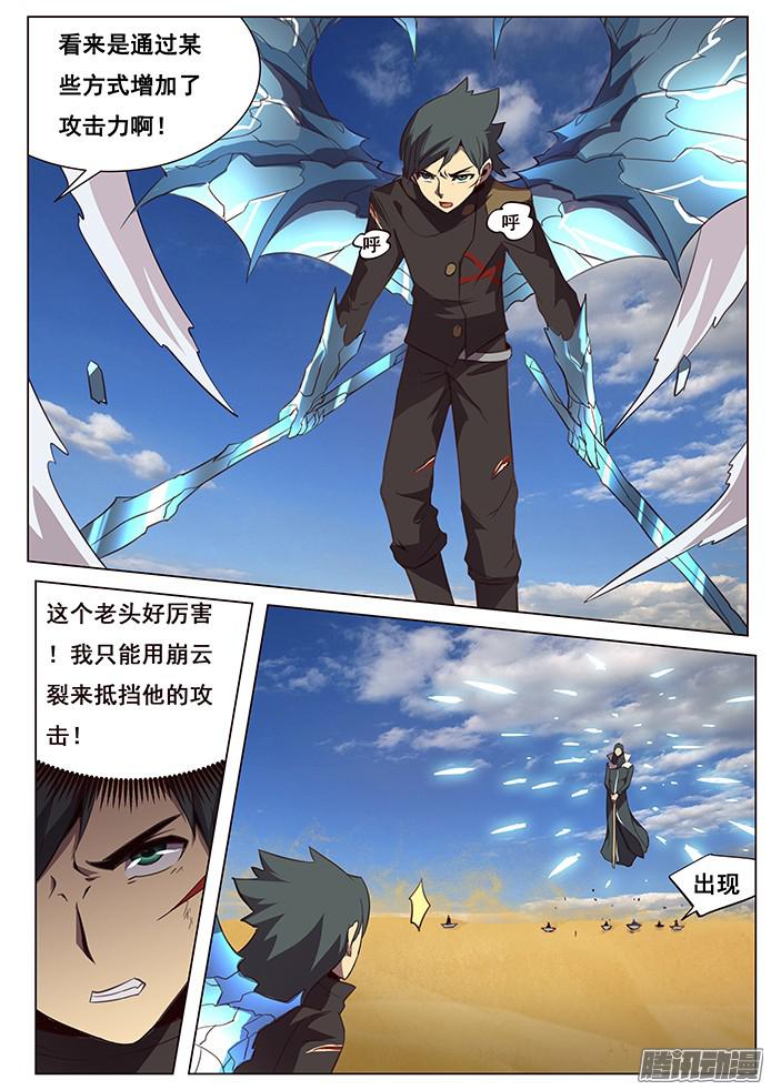 妹子与科学121 厮杀