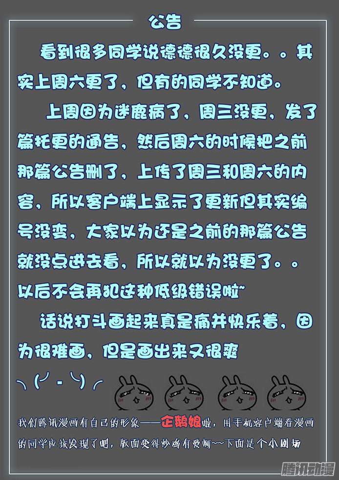 妹子与科学121 厮杀