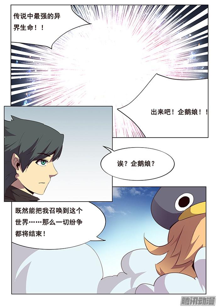 妹子与科学121 厮杀