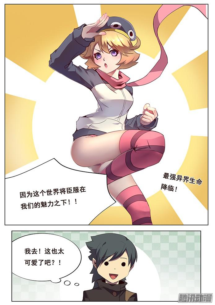 妹子与科学121 厮杀