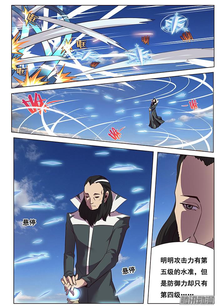 妹子与科学121 厮杀