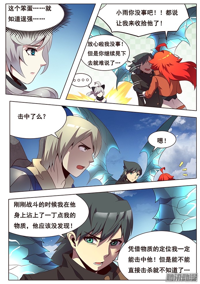 妹子与科学123 中~！