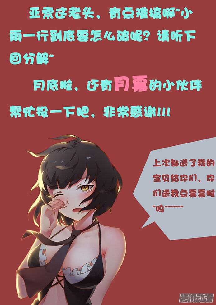 妹子与科学123 中~！