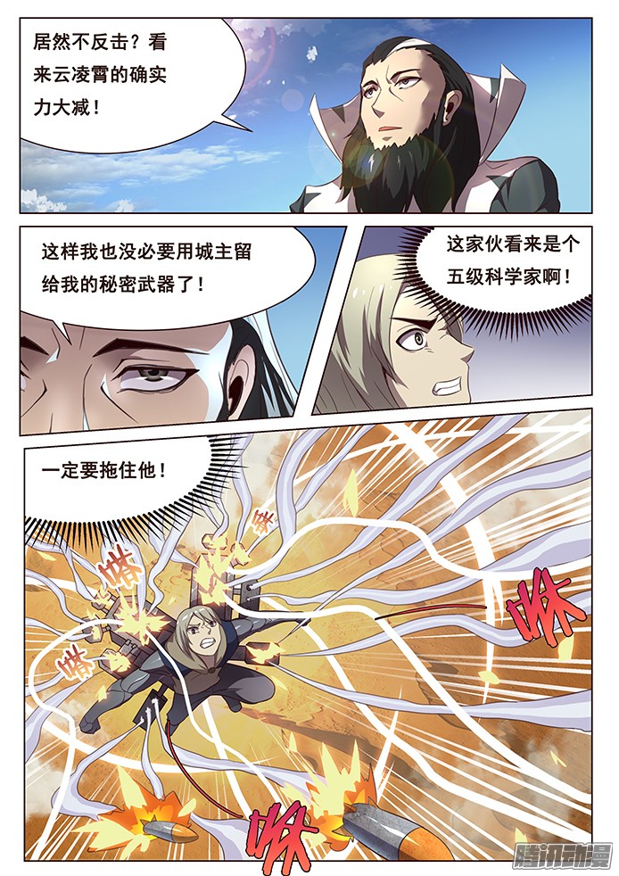 妹子与科学123 中~！