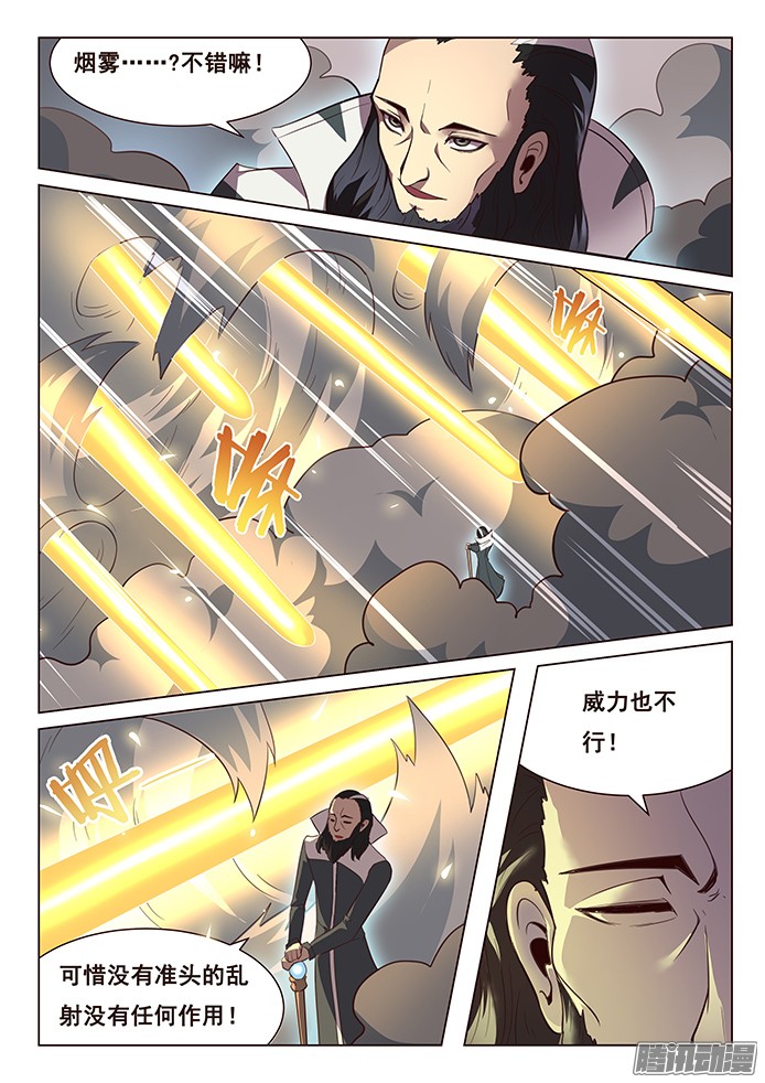 妹子与科学123 中~！