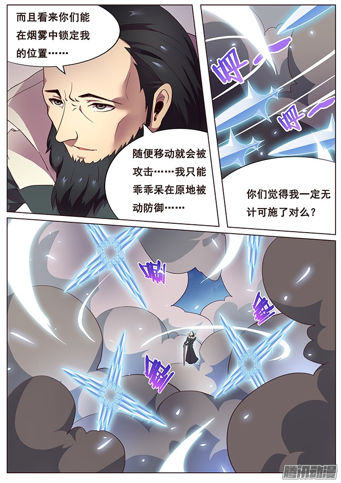 妹子与科学124 阿嘞？去哪了