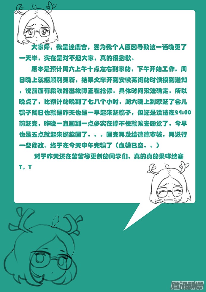 妹子与科学124 阿嘞？去哪了