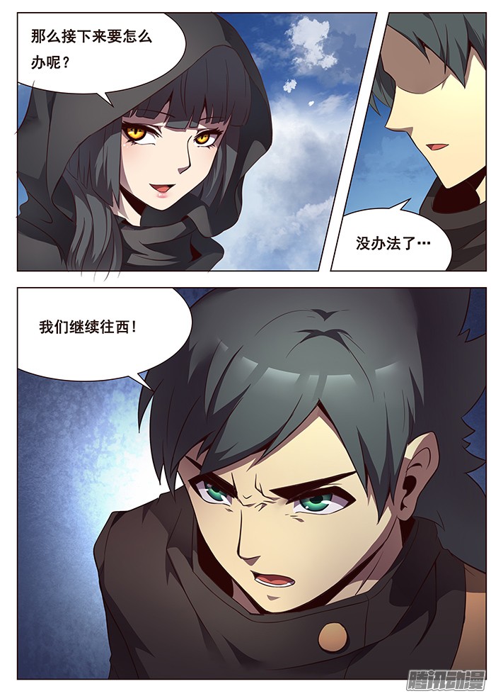 妹子与科学124 阿嘞？去哪了