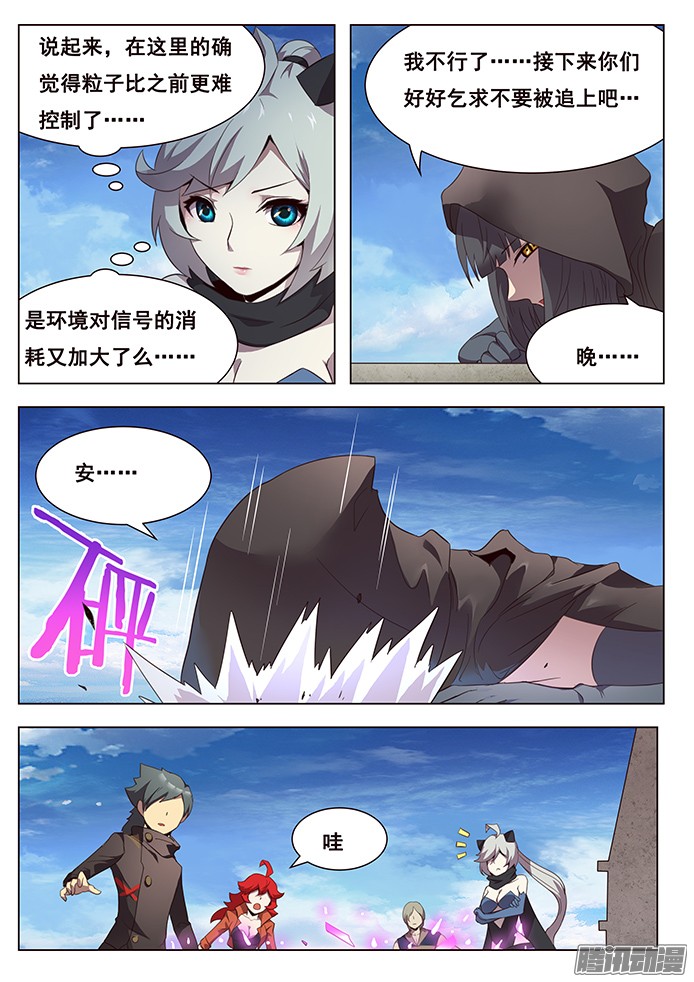 妹子与科学125 发现浮岛