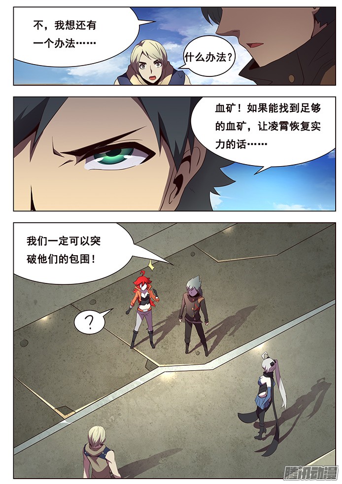 妹子与科学125 发现浮岛