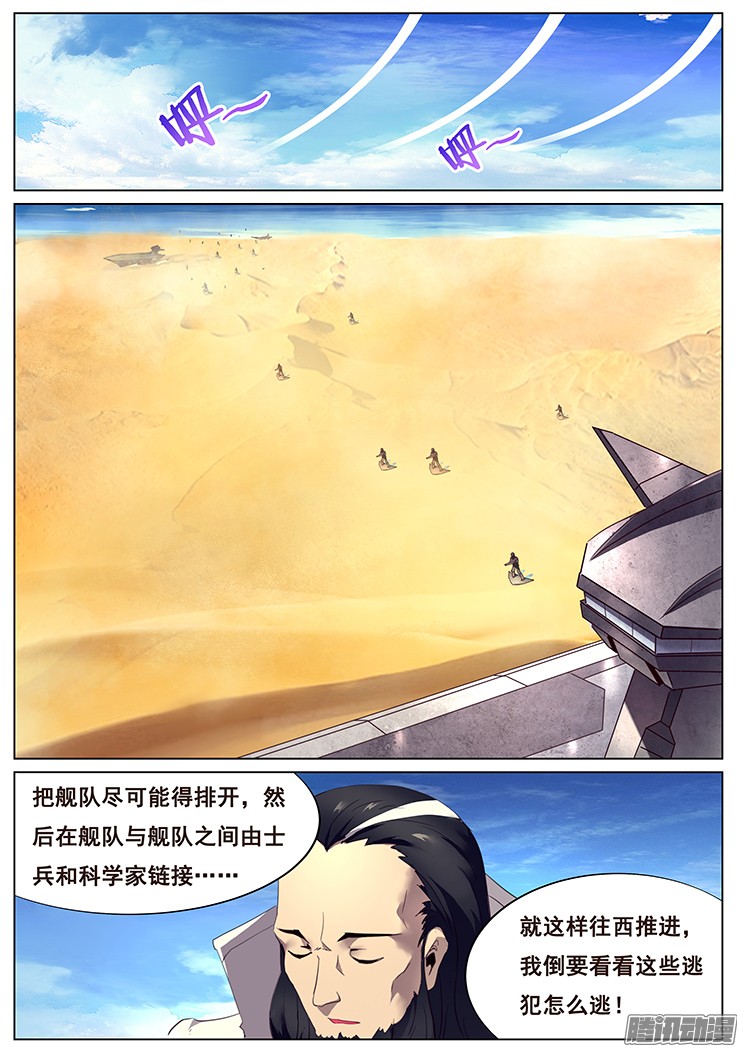 妹子与科学126 围攻