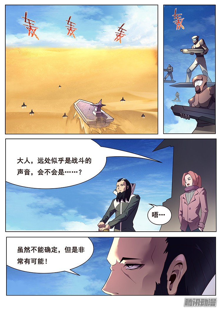妹子与科学126 围攻