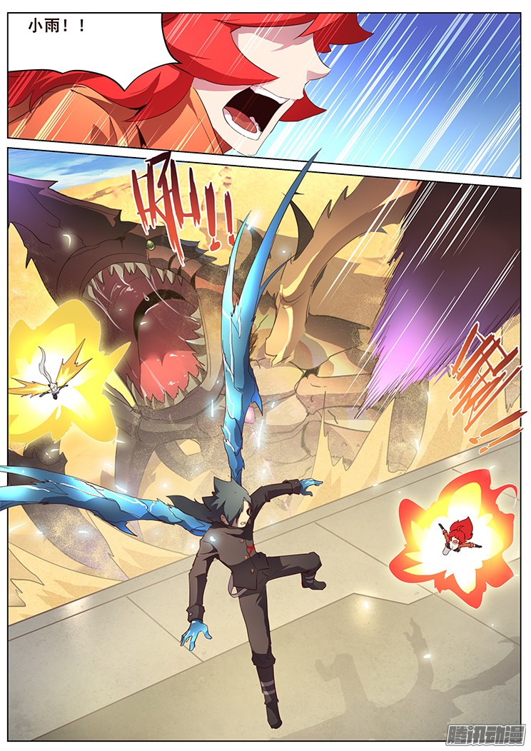 妹子与科学126 围攻