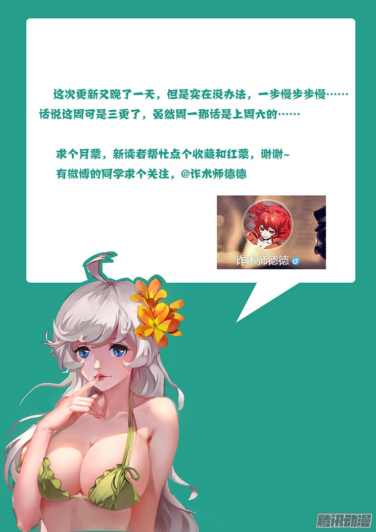 妹子与科学126 围攻