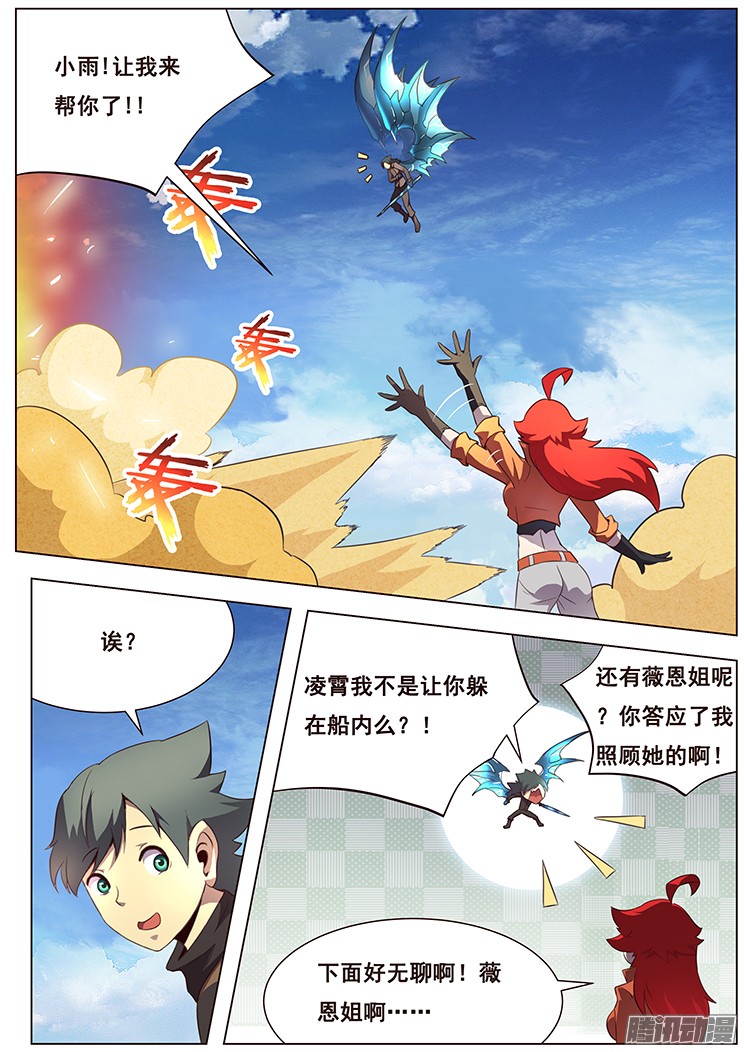 妹子与科学126 围攻