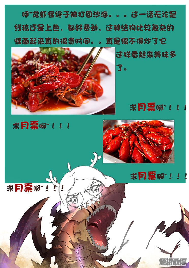 妹子与科学127 黑沙暴
