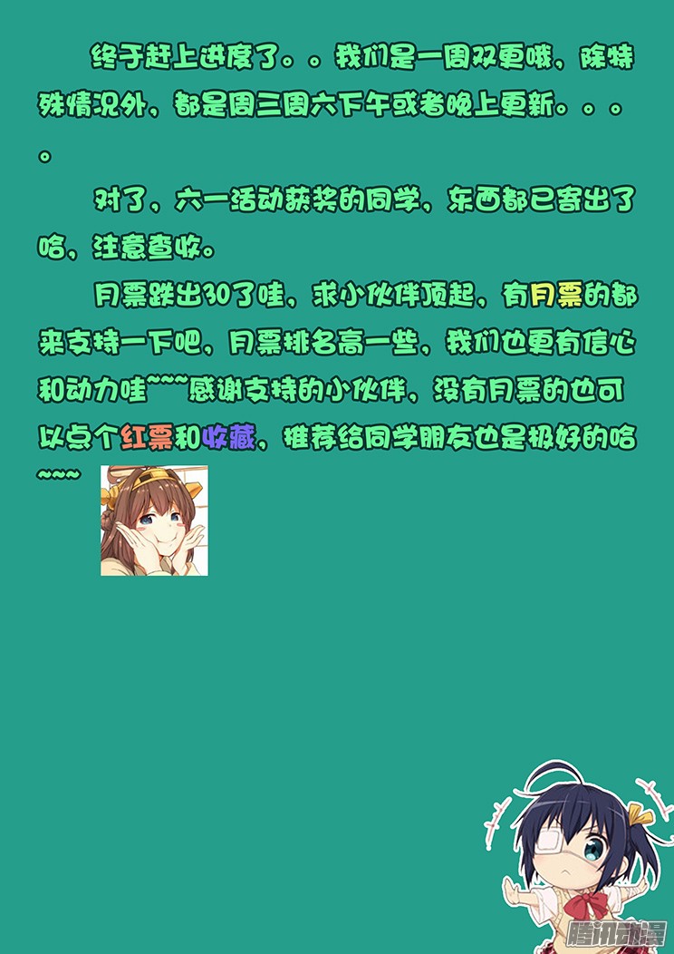 妹子与科学128 危机四伏