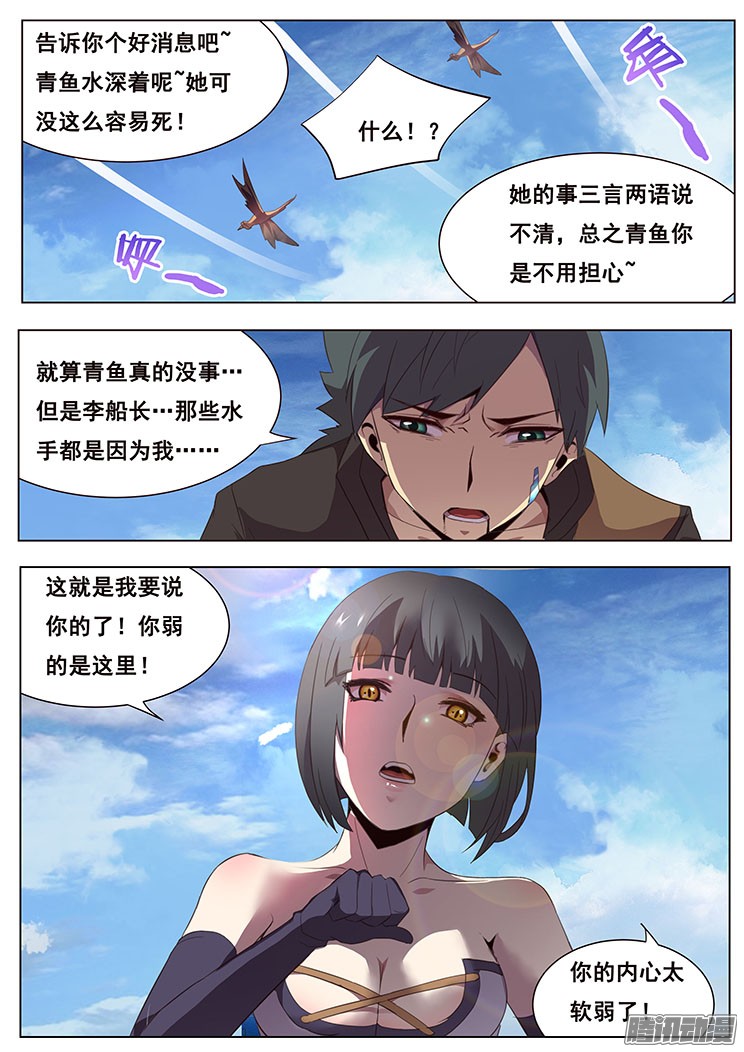 妹子与科学130 弱小