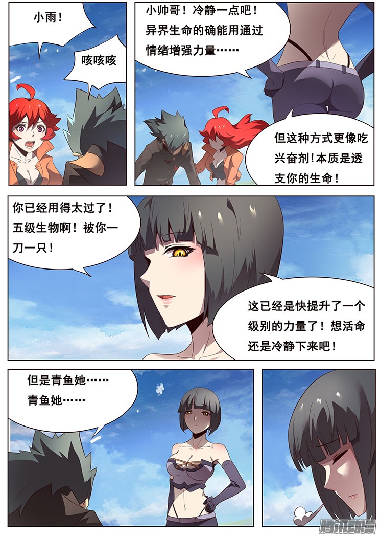 妹子与科学130 弱小