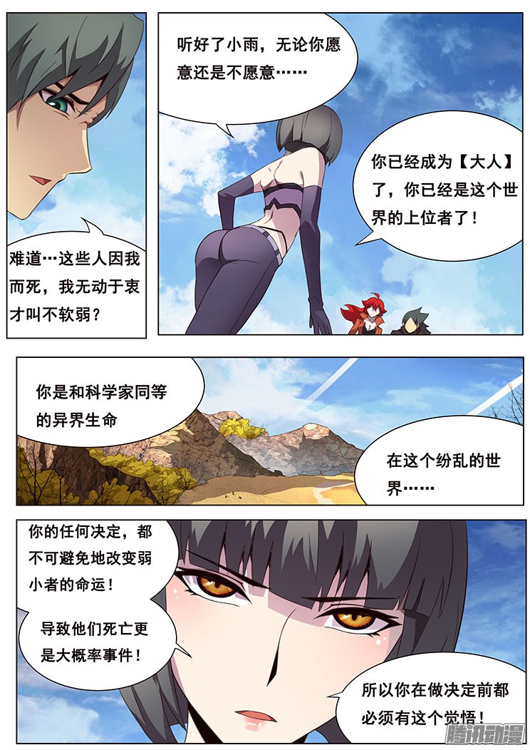 妹子与科学131 青鱼大危机？！！