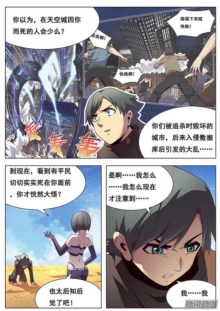 妹子与科学131 青鱼大危机？！！