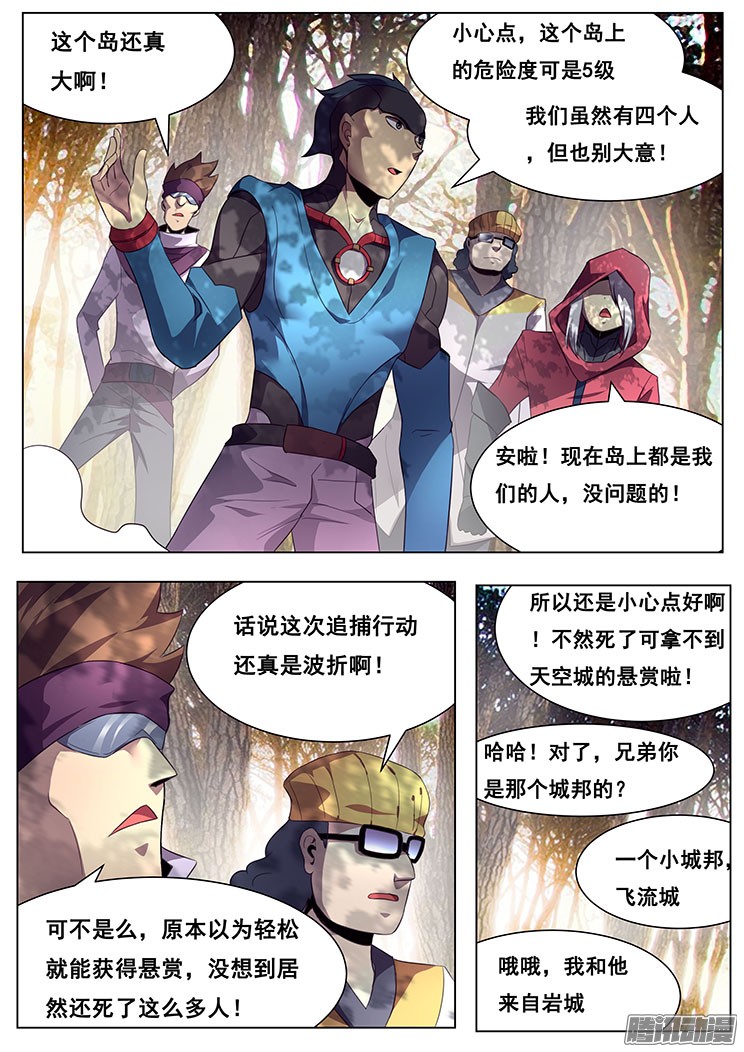 妹子与科学131 青鱼大危机？！！