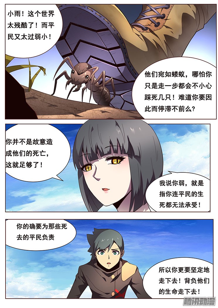 妹子与科学131 青鱼大危机？！！