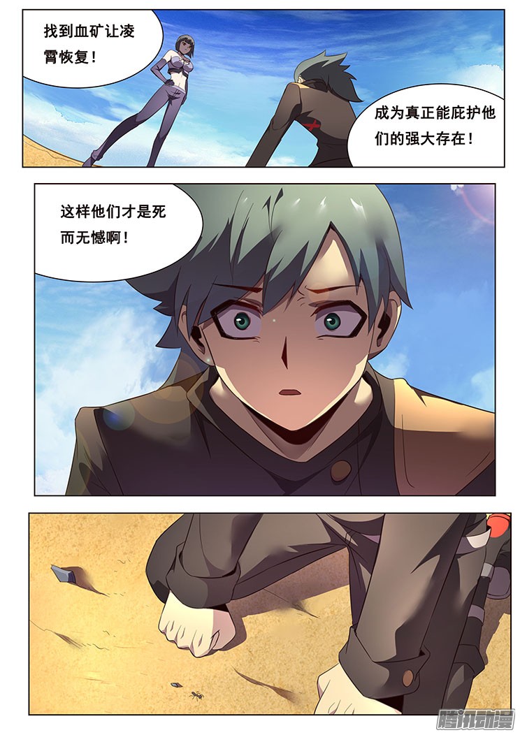 妹子与科学131 青鱼大危机？！！
