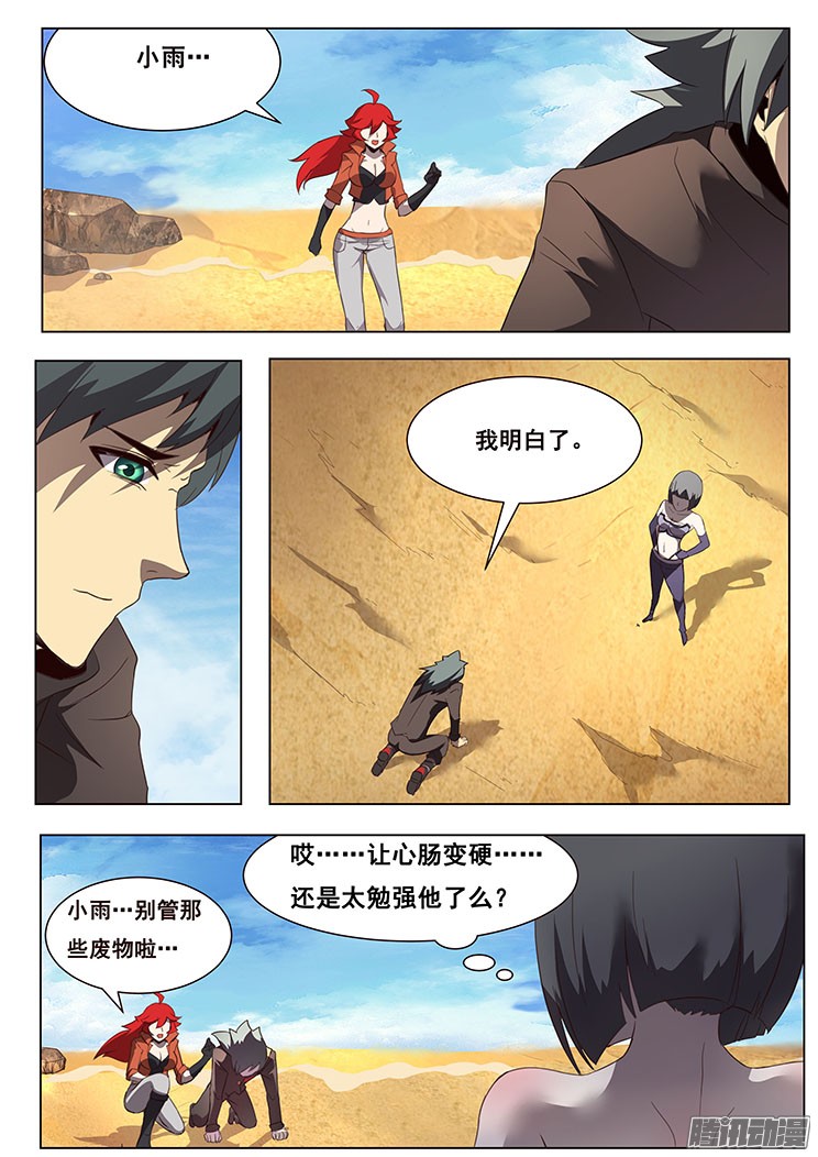妹子与科学131 青鱼大危机？！！