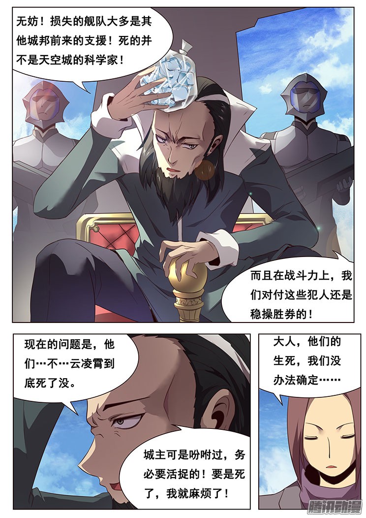 妹子与科学131 青鱼大危机？！！