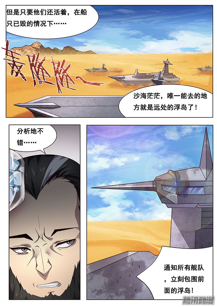 妹子与科学131 青鱼大危机？！！