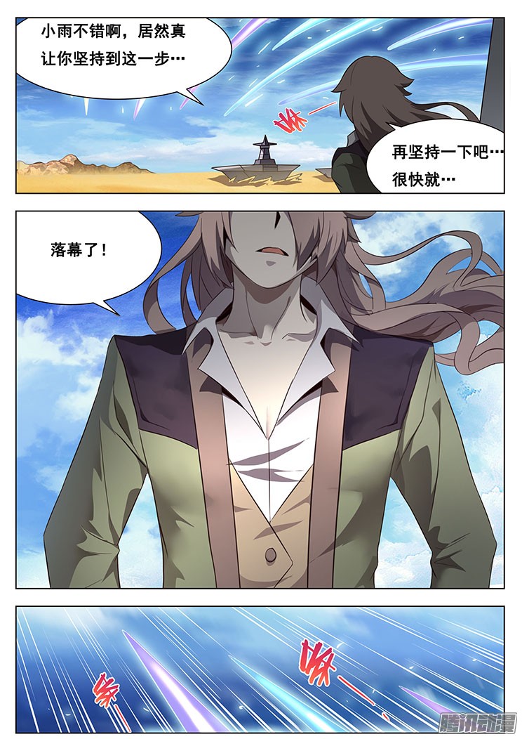 妹子与科学131 青鱼大危机？！！