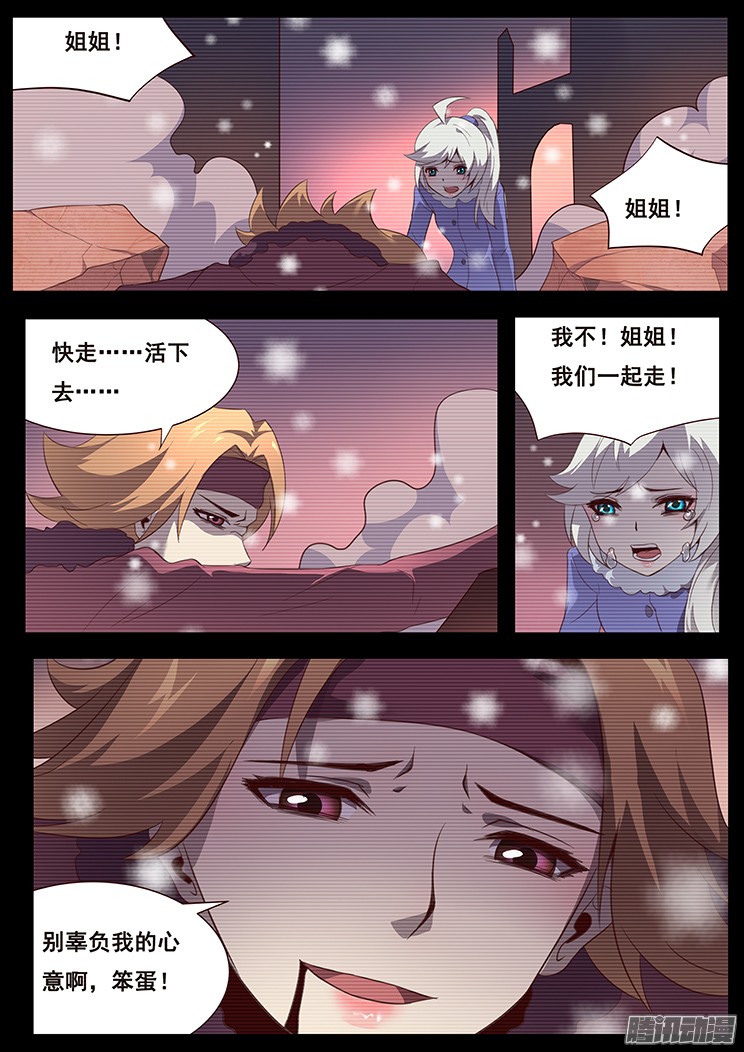 妹子与科学133 话忆