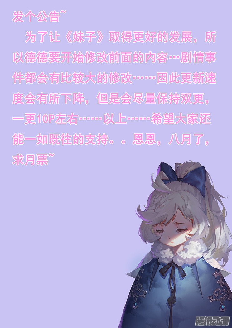 妹子与科学133 话忆