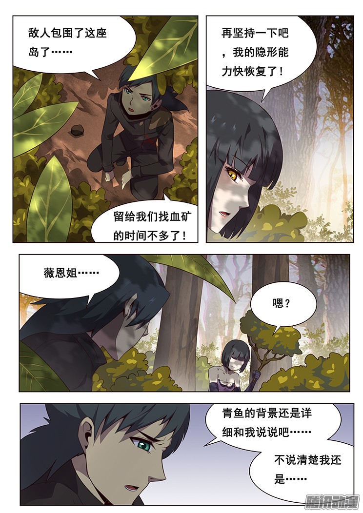 妹子与科学134 血矿~！！