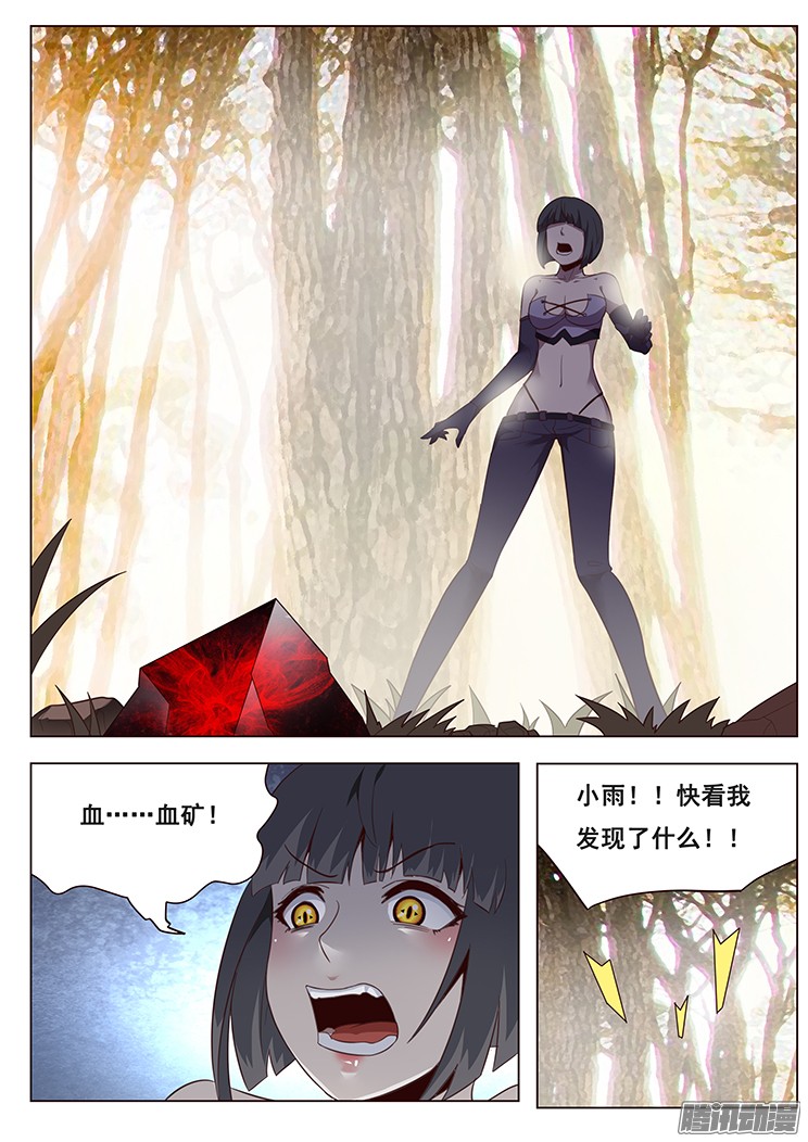妹子与科学134 血矿~！！