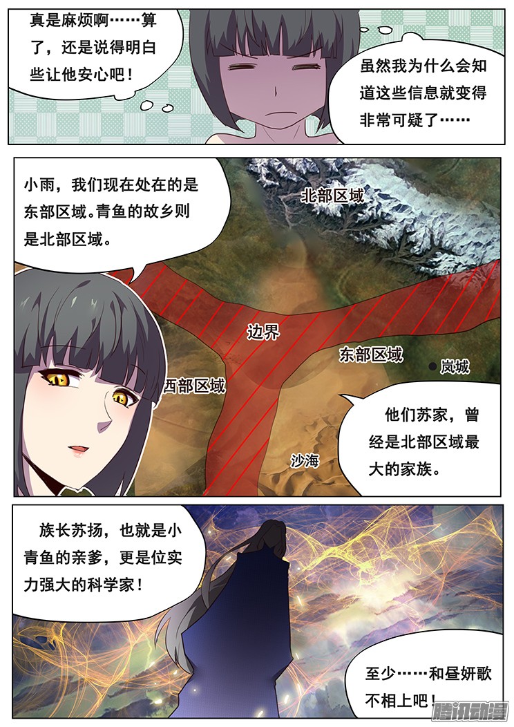 妹子与科学134 血矿~！！