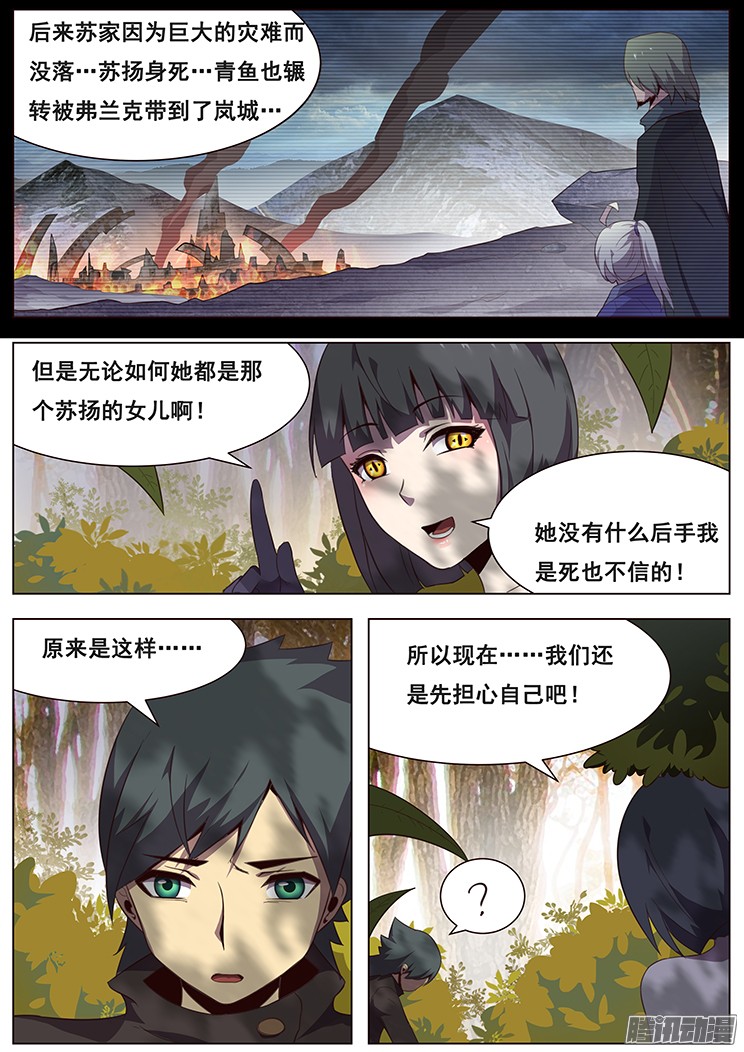 妹子与科学134 血矿~！！