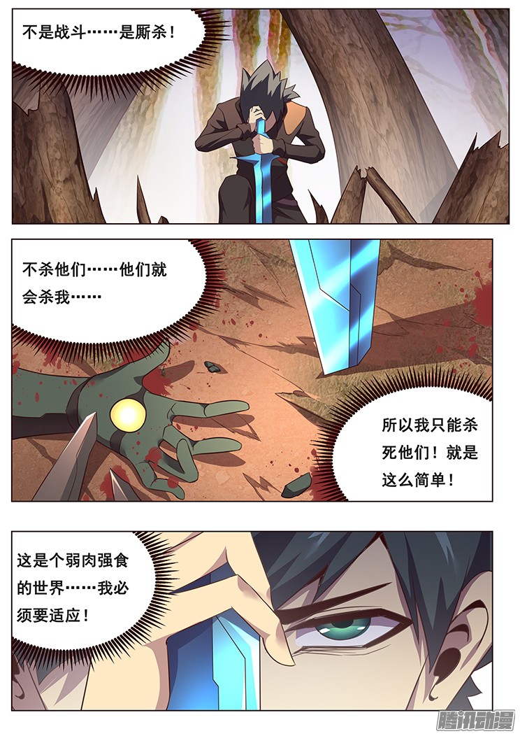 妹子与科学134 血矿~！！