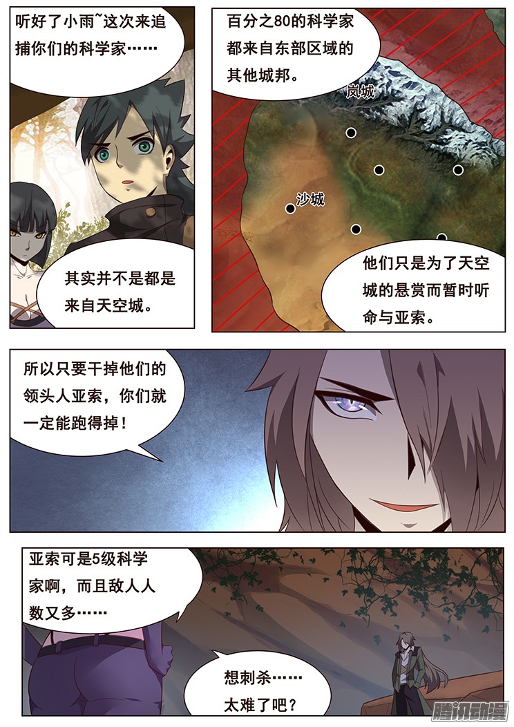 妹子与科学135 度哥来了