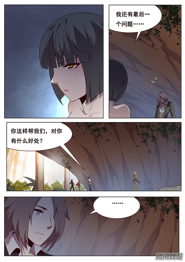 妹子与科学136 理由