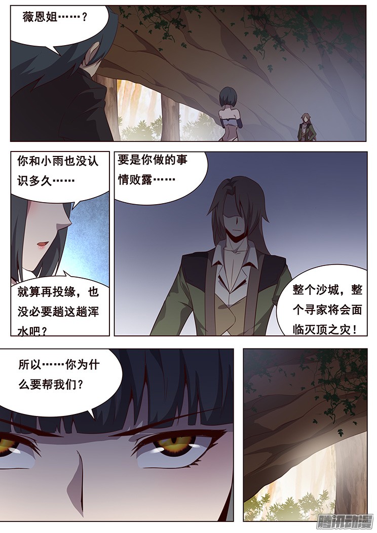 妹子与科学136 理由