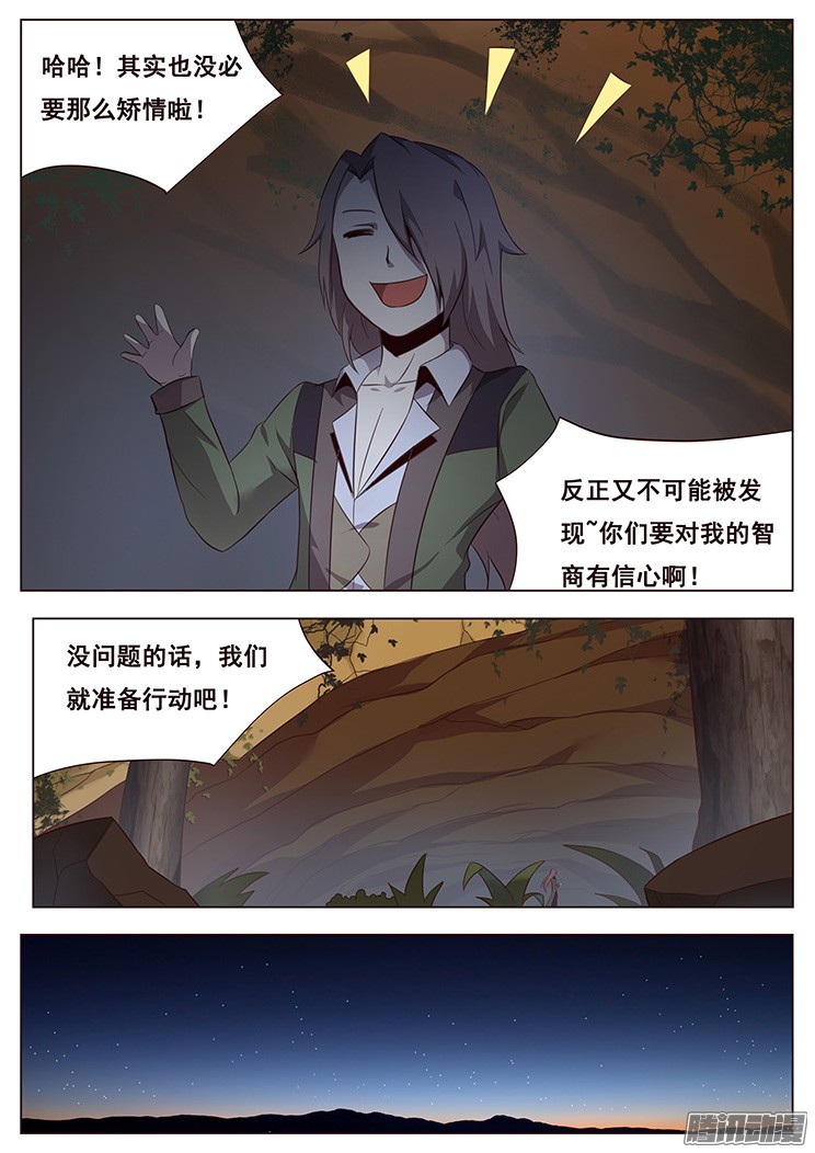 妹子与科学136 理由