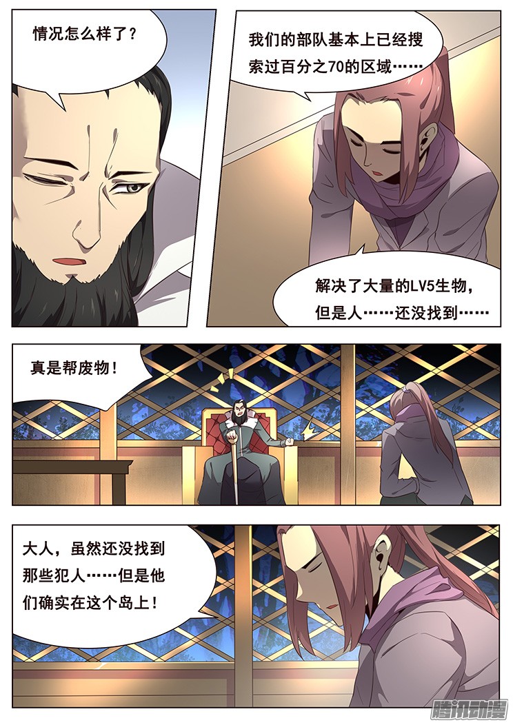 妹子与科学136 理由